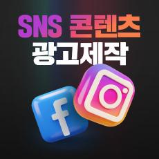 밴조선 SNS 콘텐츠 광고제작