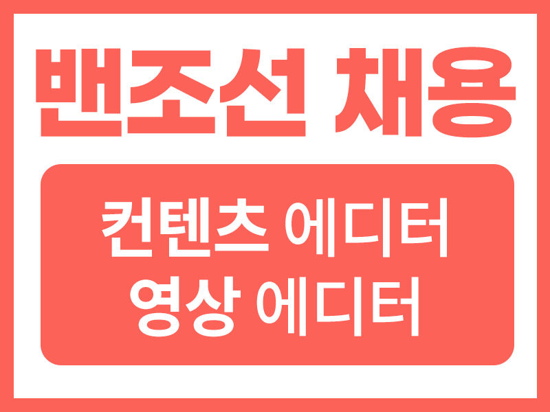 밴조선 장터 :: 구인/구직 밴조선 장터 :: 구인/구직